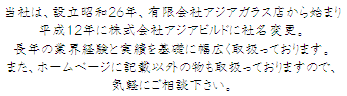 ご挨拶